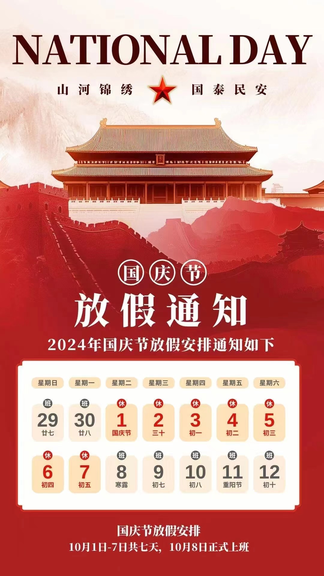 微信图片_20240929105640.jpg